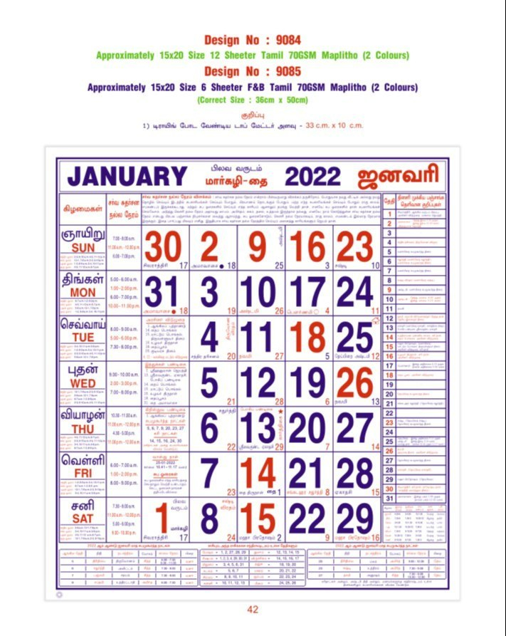 Offset Paper Tamil Calendar With With Sarva Sudarsana Nalla Neram 