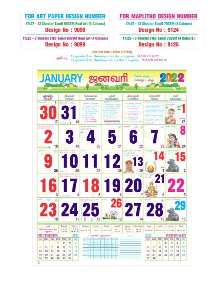 Paper Offset Printed Tamil Monthly Calendar For Promotion At Best 
