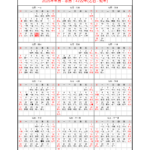 Free Chinese Calendar 2025 Year Of The Snake