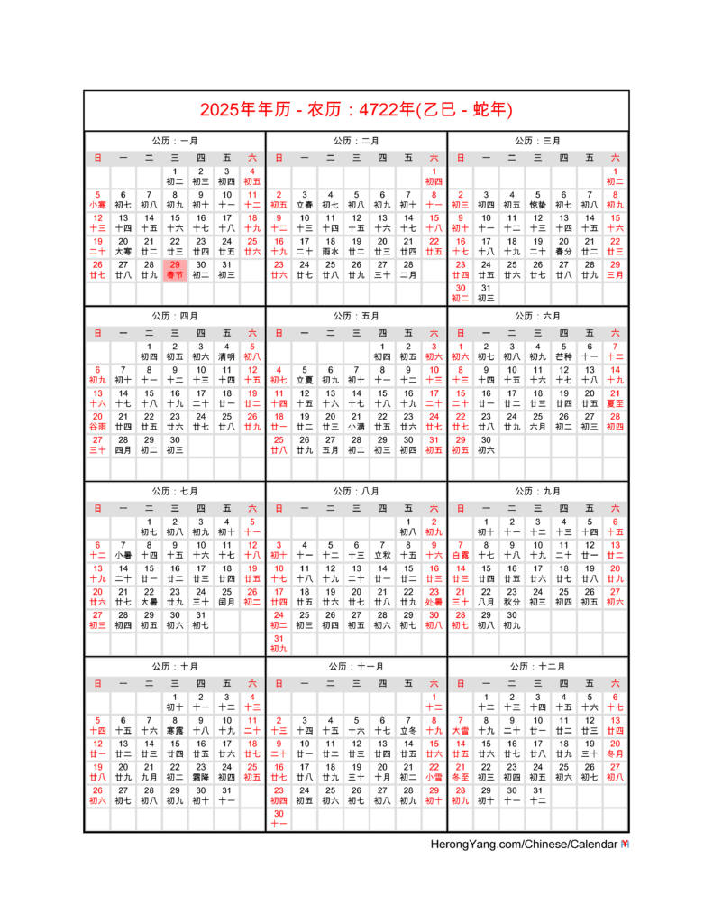 Chinese Lunar New Year 2025 Calendar Week Cammie Candice